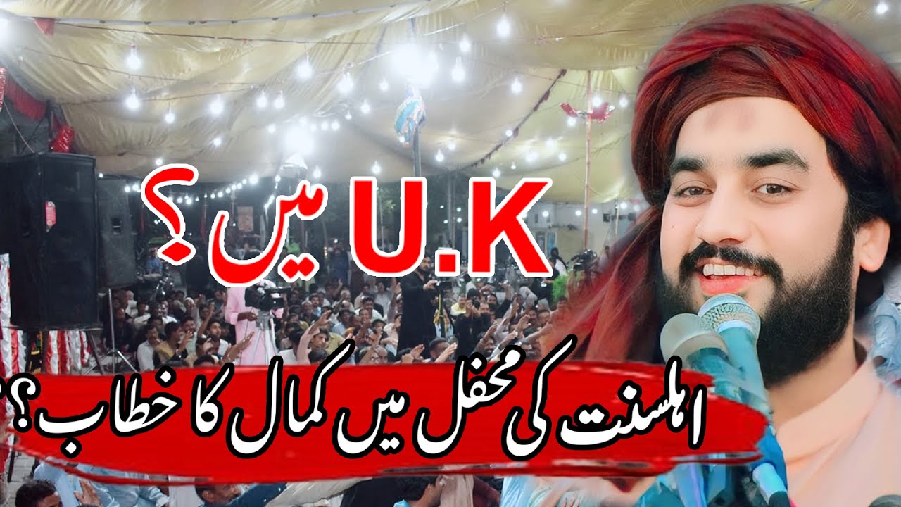 Zakir Waseem Abbas Baloch New Majlis2024 