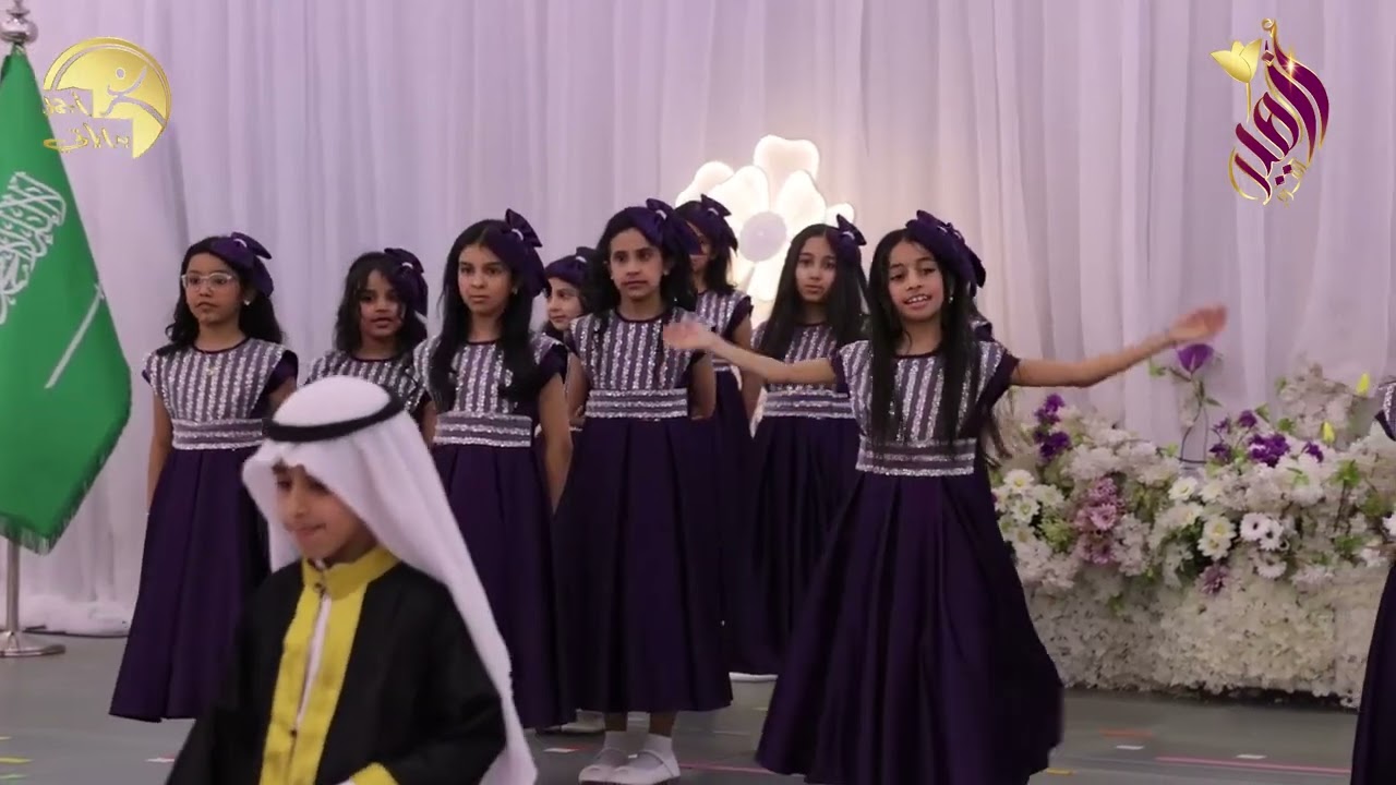الحفل الختامي لمدارس أجمل بداياتي (أزاهير الفرح) ١٤٤٦هـ (الأنشودة الترحيبية)