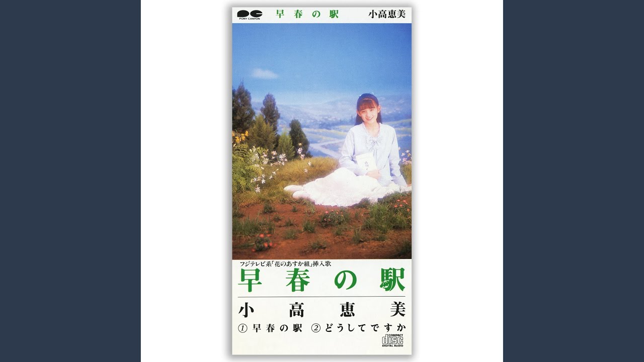 どうしてですか