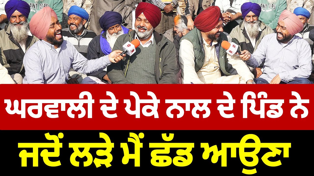 Prime Sath (139) || ਘਰਵਾਲੀ ਦੇ ਪੇਕੇ ਨਾਲਦੇ ਪਿੰਡ ਨੇ ਜਦੋਂ ਲੜੇ ਮੈ ਛੱਡ ਆਉਣਾ