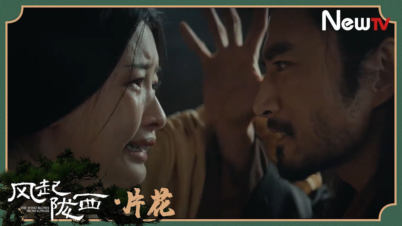 【片花】风起陇西丨对黄预的质问，翟悦誓死不松口，于是黄预决定用刑......