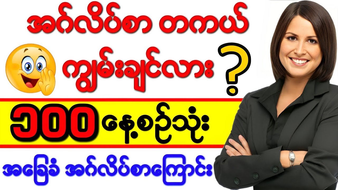 အချိန်တိုအတွင်းအဂ်လိပ်စာတကယ်ကျွမ်းချင်လား|| (100)Daily Use English sentences