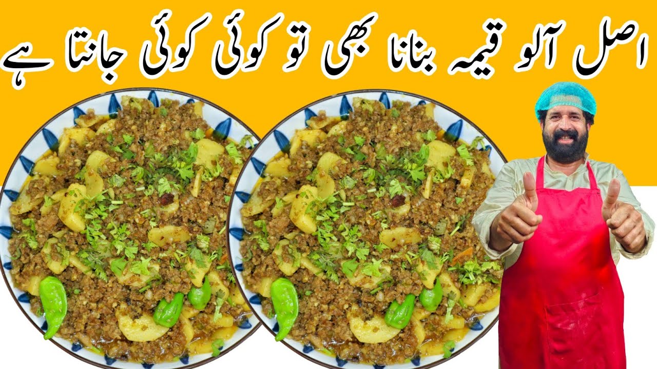 Aloo Keema Recipe | آلو قیمہ کڑاہی بنانے کا طریقہ | Aloo Keema Dhaba Style | Mince Potato Curry