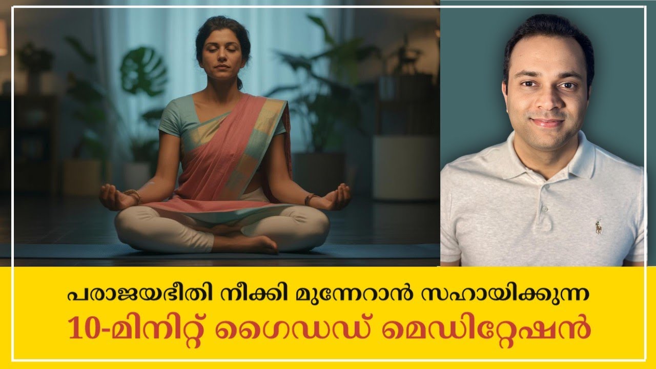 Overcome FEAR of Failure with This 10-Minute Guided Meditation