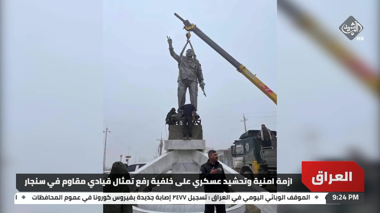 ازمة امنية وتحشيد عسكري على خلفية رفع تمثال قيادي مقاوم في سنجار | تقرير ضحى عنبر