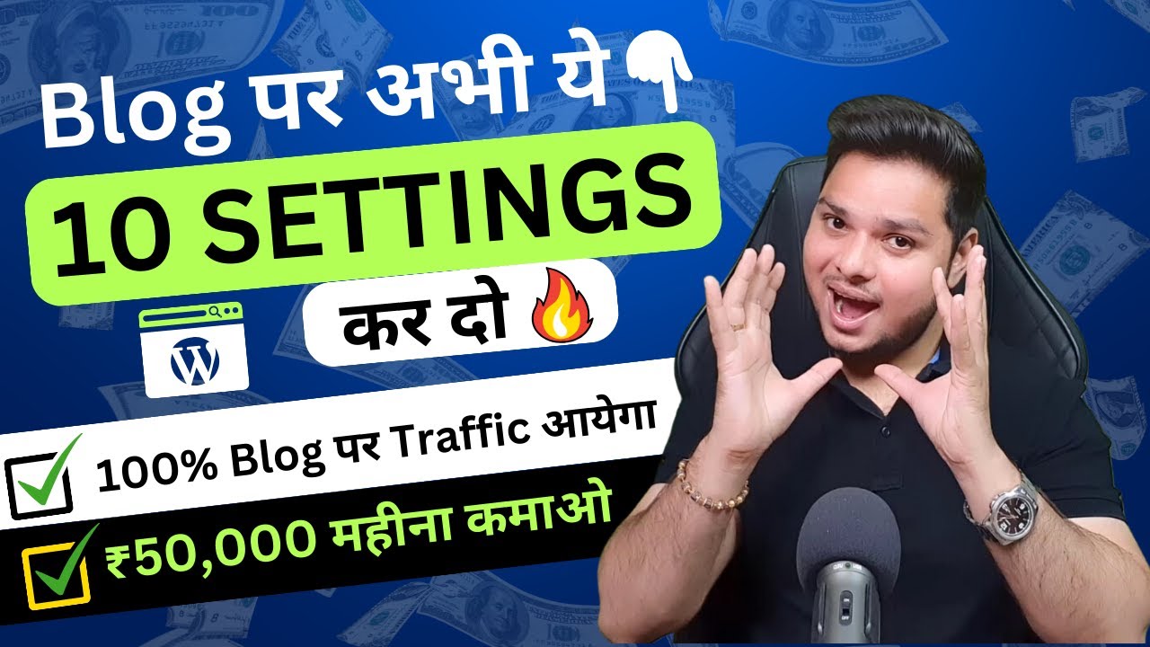 10 Tricks To Increase WordPress Blog Speed 🔥WordPress Blog Ki Speed Kaise Badhaye #wordpress