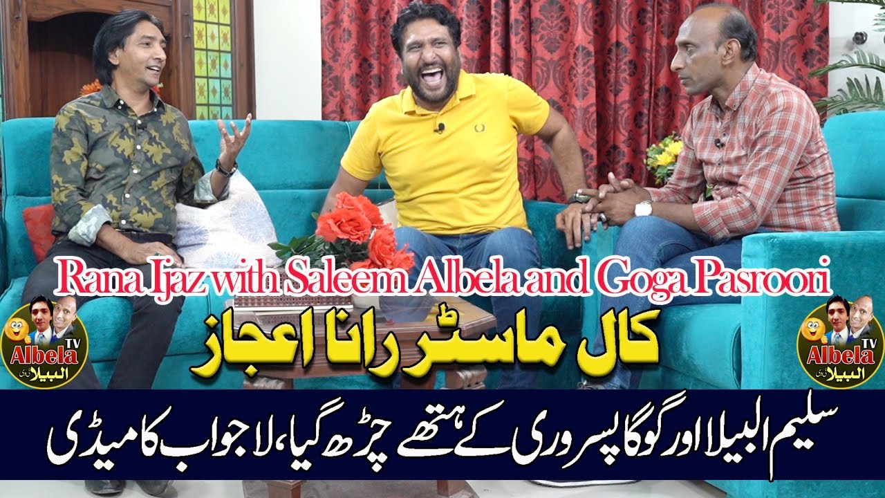 Rana Ijaz Funny Caller | Saleem Albela and Goga Pasroori | Comedians togather