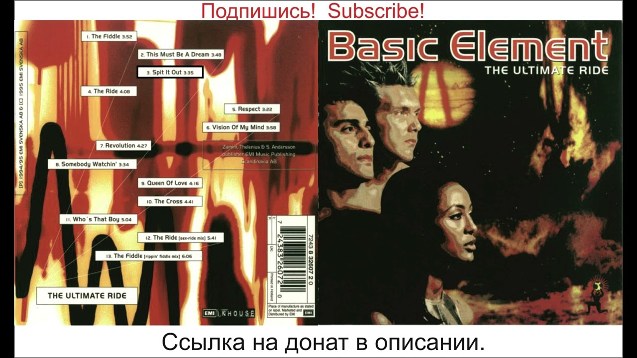 Basic Element - The Ultimate Ride - 1995 (перезалив)