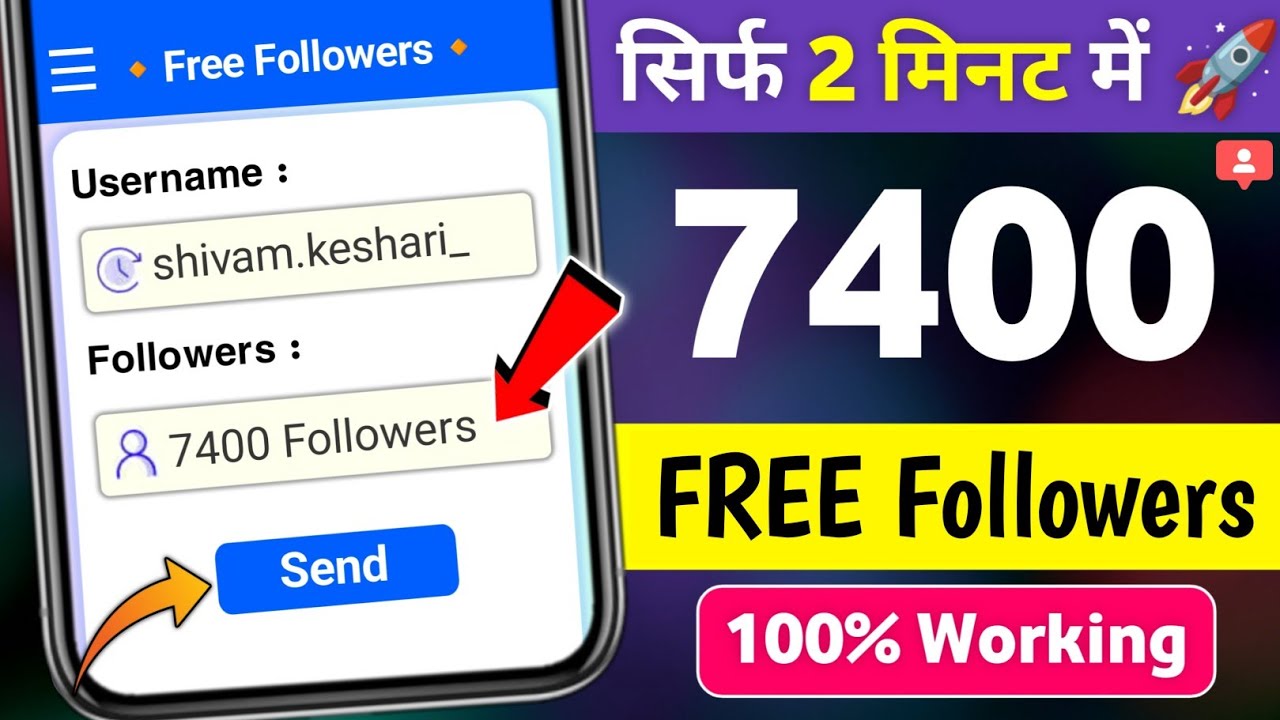 Instagram Follower Kaise Badhaye | Instagram Par Followers Kaise Badhaye | Free Instagram Followers