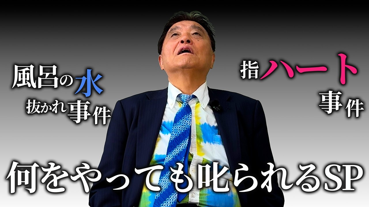 【何をやっても叱られる】河村たかしに「風呂の水」「指ハート」事件の背景には何があったのか聞いてみました