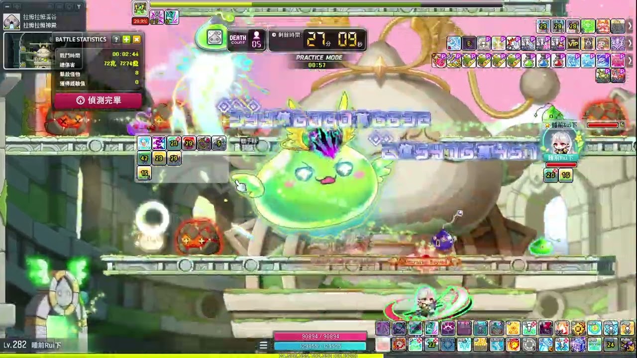 TMS v276 新楓之谷 挑戰者伺服器S2 1.2E琳恩 守護天使綠水靈 無天上特殊道具