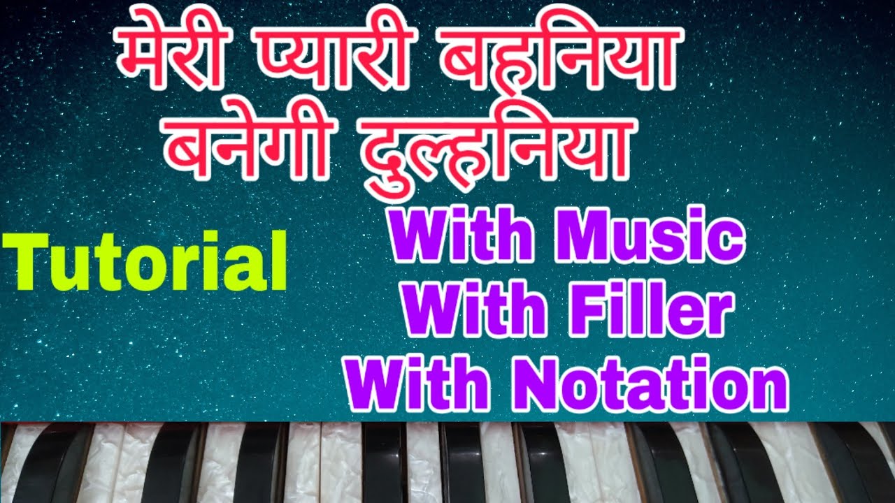 Meri Pyari Behaniya Banegi Dulhaniya |मेरी प्यारी बहनिया बनेगी दुल्हनिया | Harmonium Tutorial |