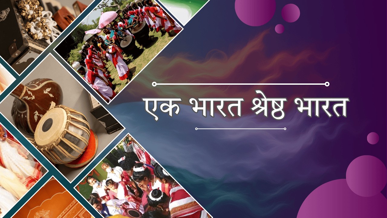 एक भारत श्रेष्ठ भारत- झारखण्ड के विभिन्न दर्शनीय स्थल के इतिहास पर वृतचित्र | DD JHARKHAND