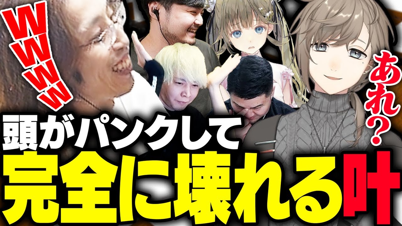 【※ネタバレあり】初見シナリオで頭がパンクして壊れる叶【J・モリアーティの暗躍】