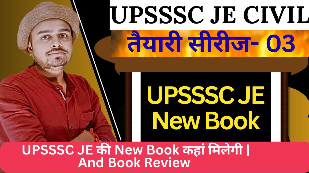 UPSSSC JE की New Book कहां मिलेगी | And Book Review 
