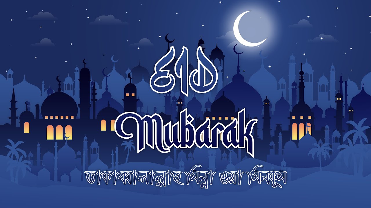 Specially for Eid-ul-Adha 😍 | Eid-ul-Adha Animation | 4K 🤗