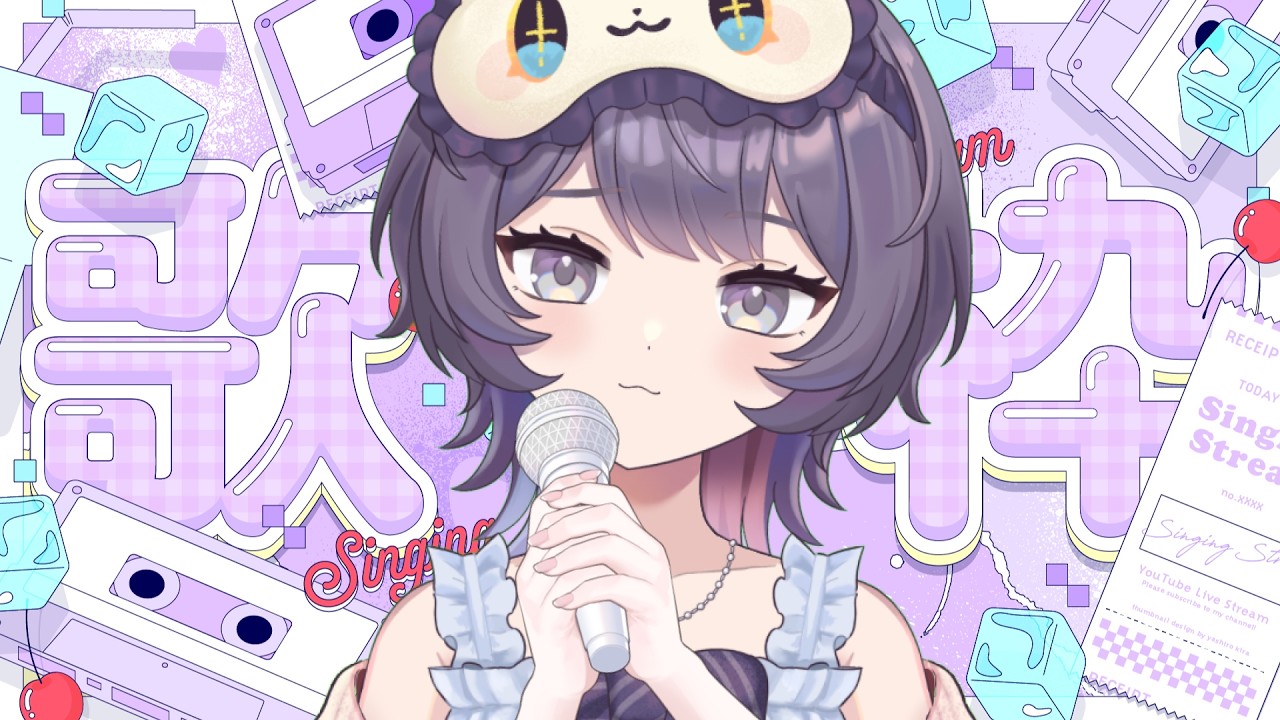 【#歌枠】花粉症で鼻ズビズビでも歌いた〜い！【#vtuber 】