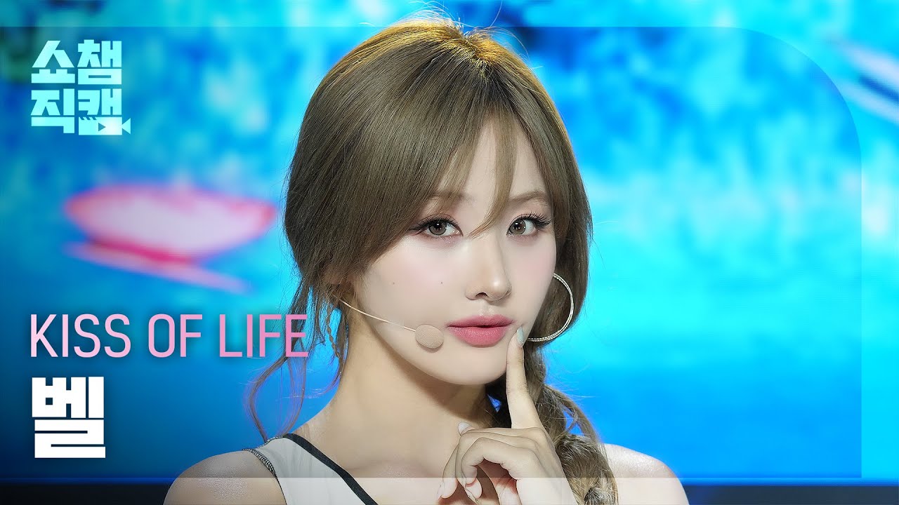 [쇼챔직캠 4K] KISS OF LIFE BELLE(키스 오브 라이프 벨) - Sticky | Show Champion | EP.526 | 240717