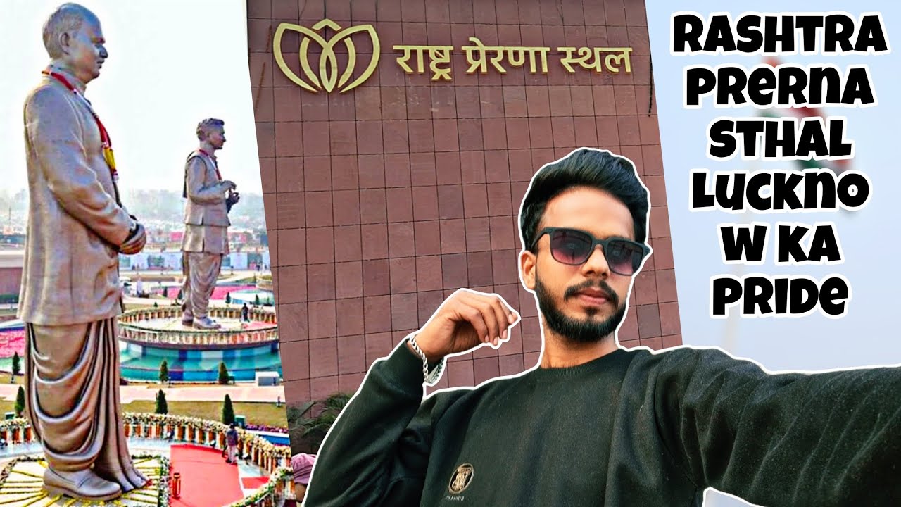 राष्ट प्रेरणा स्थल लखनऊ | Rashtra Prerna Sthal Lucknow | New Park Lucknow Dubagga | #luckyroy10x 