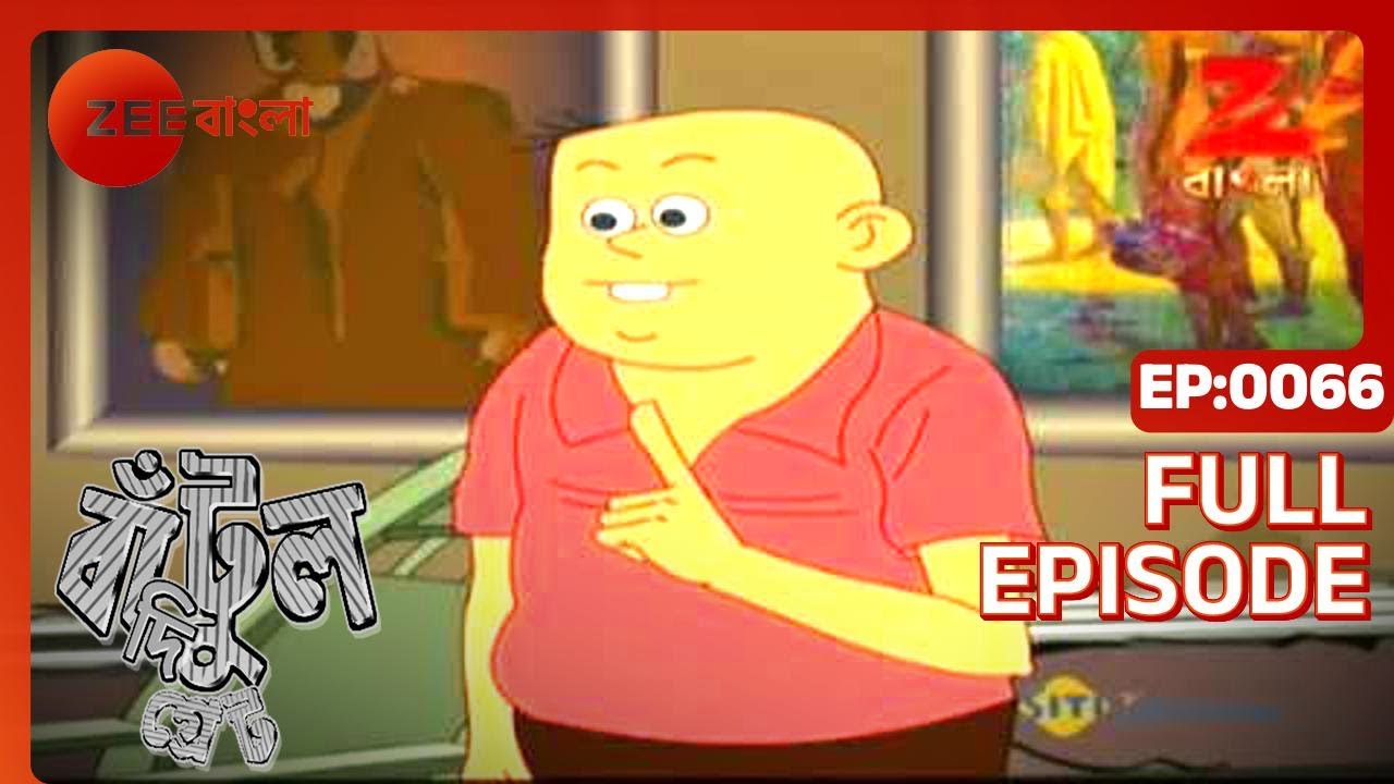 EP 66 - Бантул Великий - Индийское бенгальское телешоу - Же Бангла