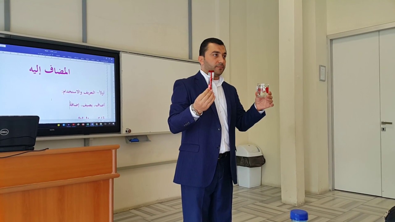 ما معنى المضاف إليه؟ طريقة رائعة تصلح مقدمة لدرس المضاف إليه في اللغة العربية!