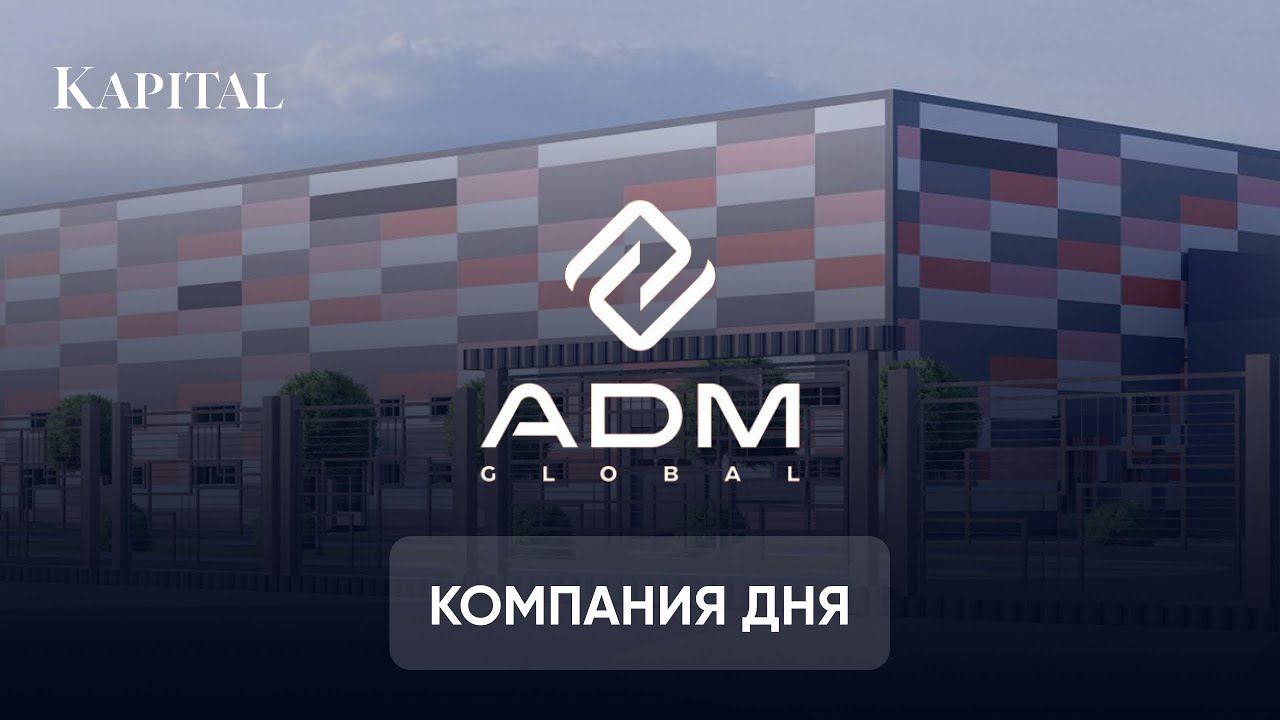 Компания дня: Как ADM Global реформируют автомобильный сектор Узбекистана