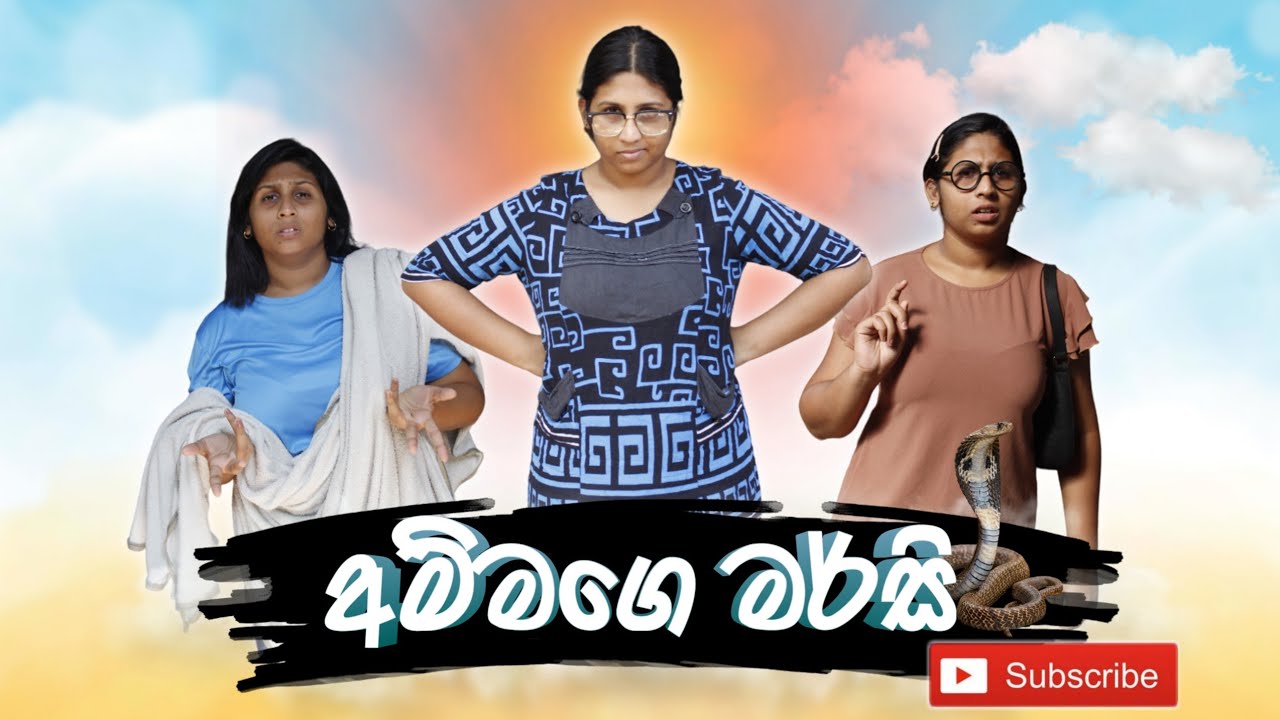 අම්මගෙ මර්සි | Ammage Marsi | Hiroshima Bandara