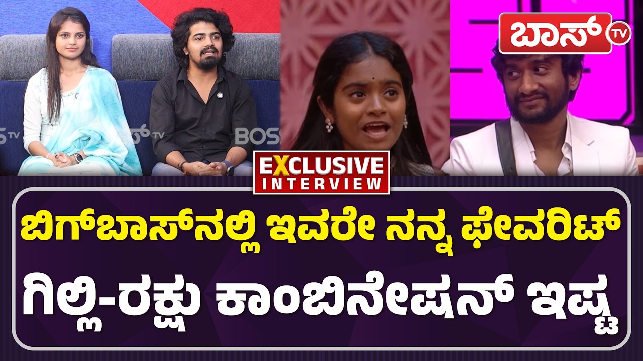 ರಾನ್ವಿಗೆ ಬಂದ ಪ್ರಪೋಸಲ್‌ ಎಷ್ಟು..? | Maggi Pusthaka Movie Interview | Ranjan | Ranvi Shekhar | Boss Tv