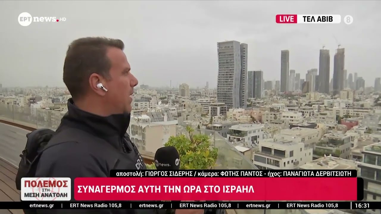 Επίθεση αυτή την ώρα στο Τελ Αβίβ
