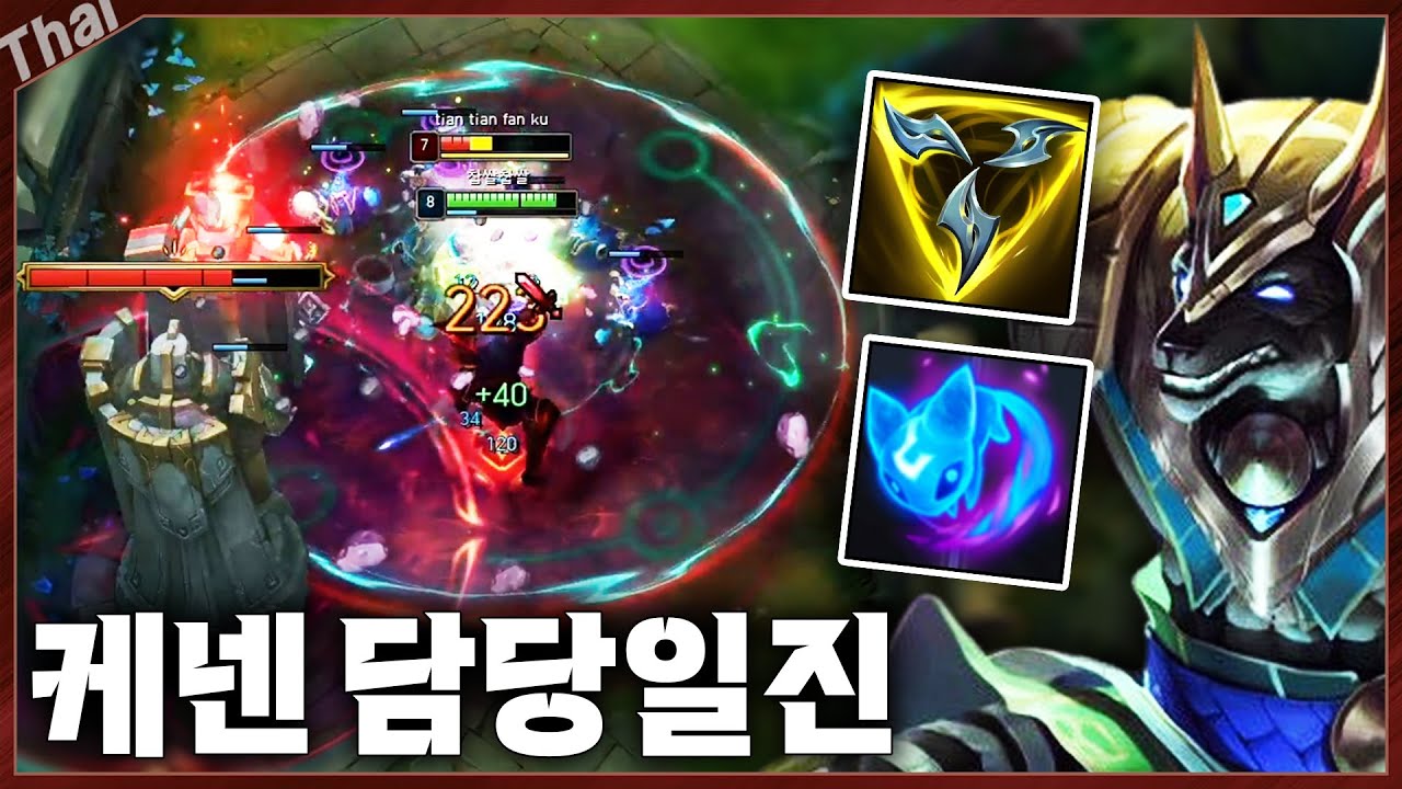 케넨을 세상에서 가장 쉽게 이기는 법, 콩콩이 E선마 