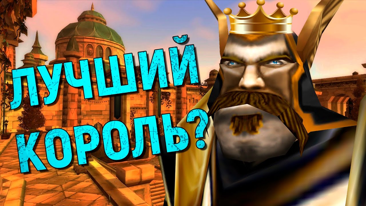 ЕСЛИ БЫ ГАРИТОС СТАЛ КОРОЛЕМ ЛОРДЕРОНА