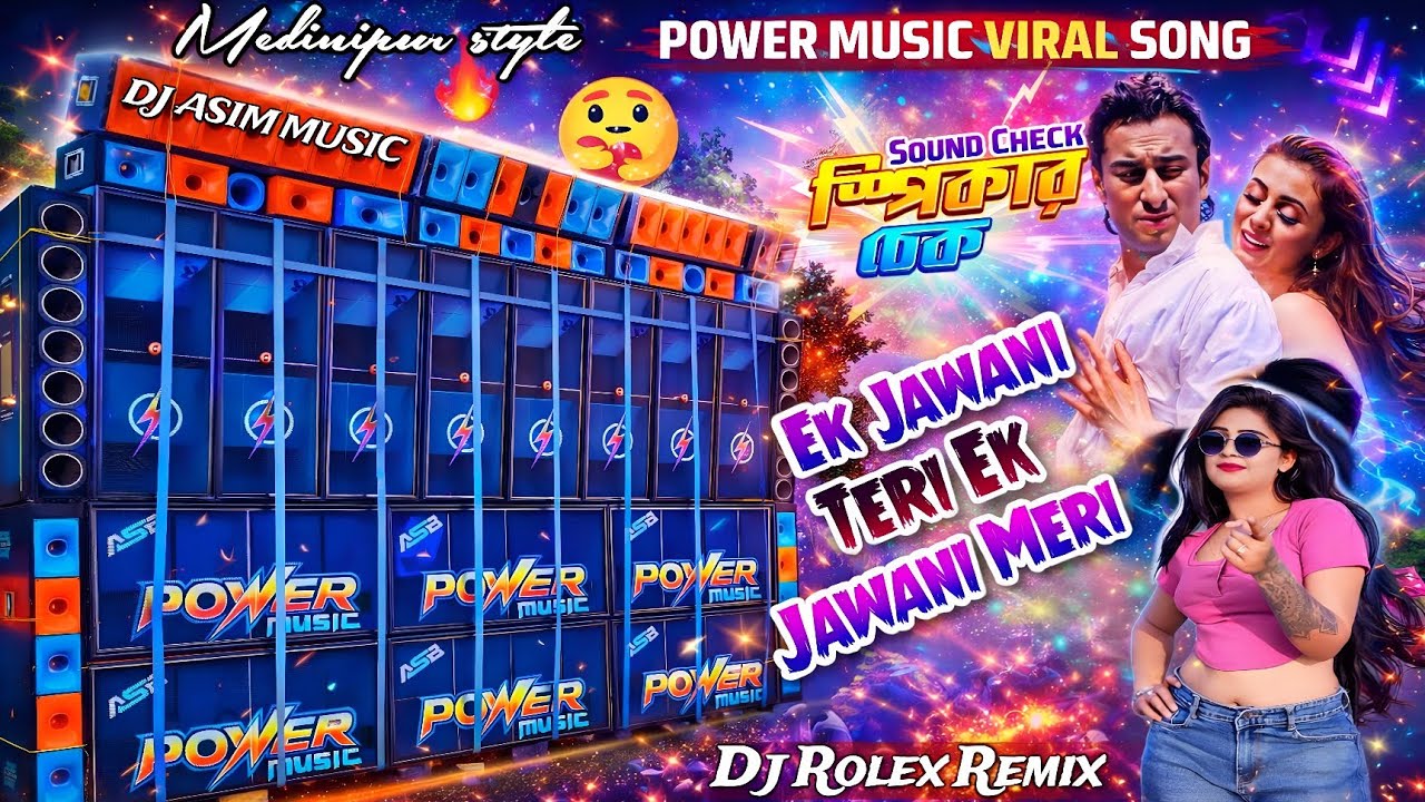 Ek Jawani Teri Ek Jawani Meri | New Trending Sound Check 🔊 Long Humming Mix 2026 | DJ Rolex Remix 👻👻