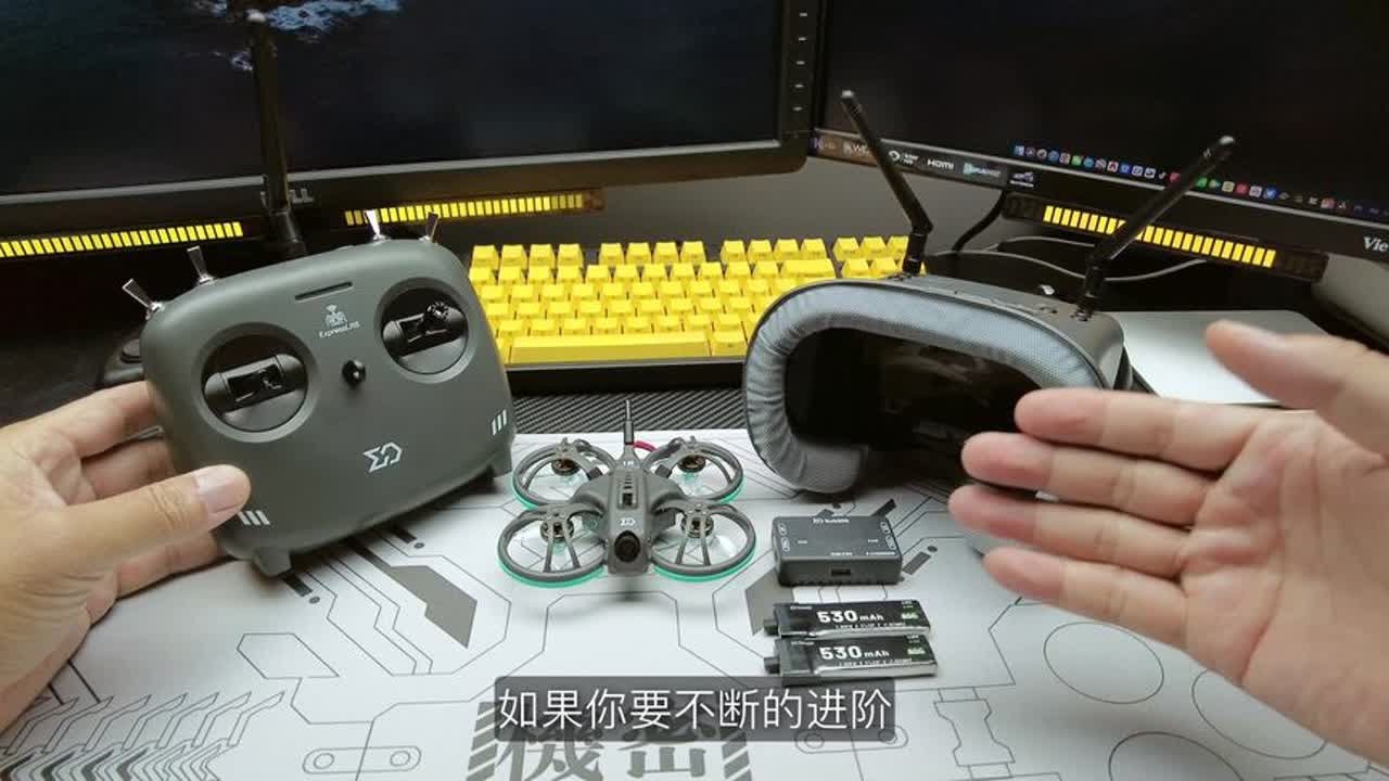 第二课 到手飞套装 2024穿越机入门教程 #fpv #fpv穿越机 #穿越机