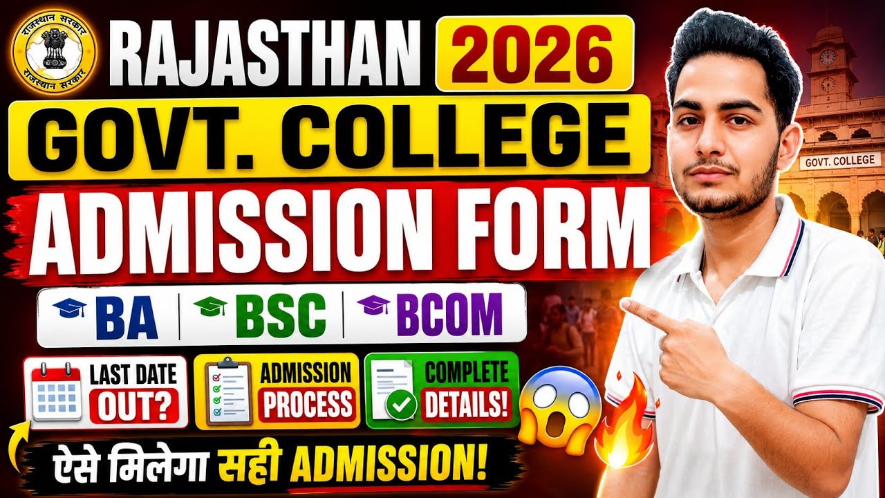 Rajasthan Govt College Admission Form 2026 🔥 Last Date Out? BA BSc BCom Admission Process 😱