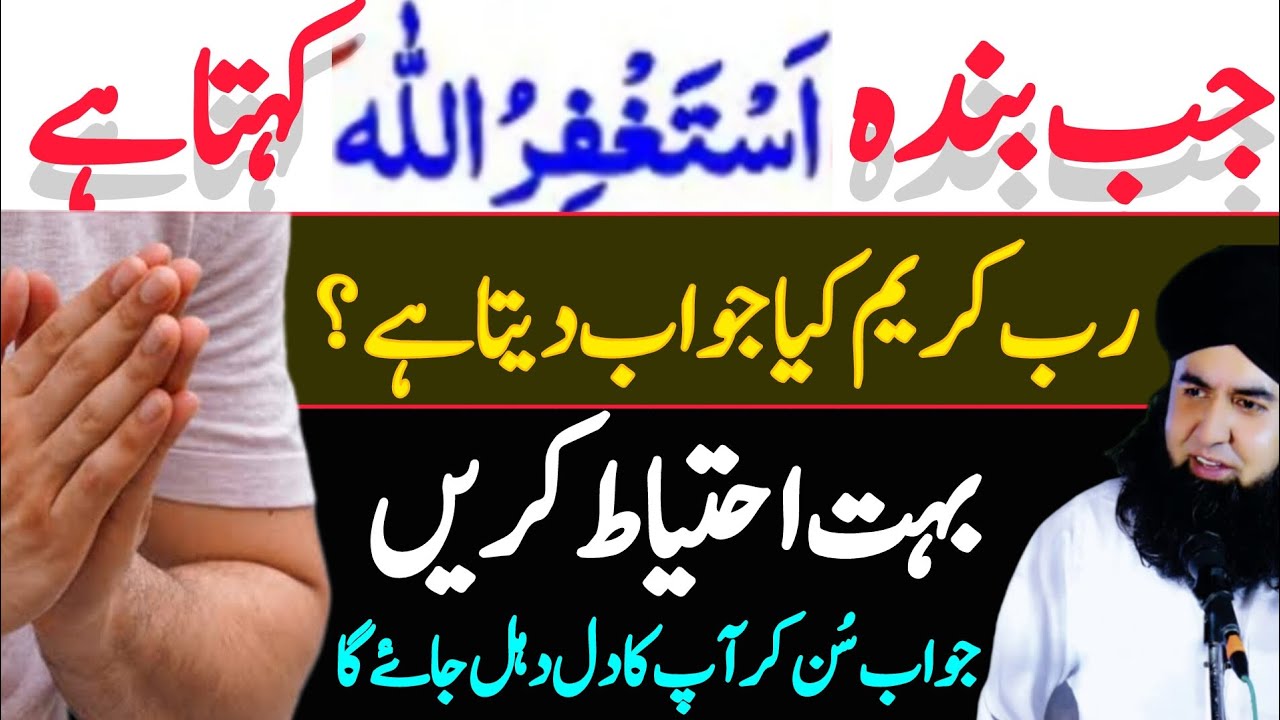 Allah Ki Rehmat Aur Bandy Se Mohabbat | Astaghfirullah Ki Fazilat | Dr Hamed Shaafi | TALAASH