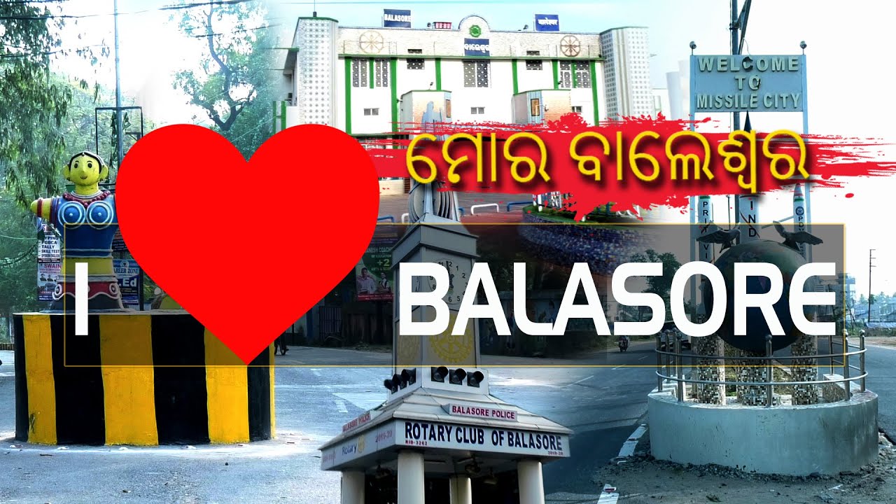 Balasore | My Balasore City | ମୋର ବାଲେଶ୍ୱର | I Love my Balasore | What is there in my Baleswar Town?