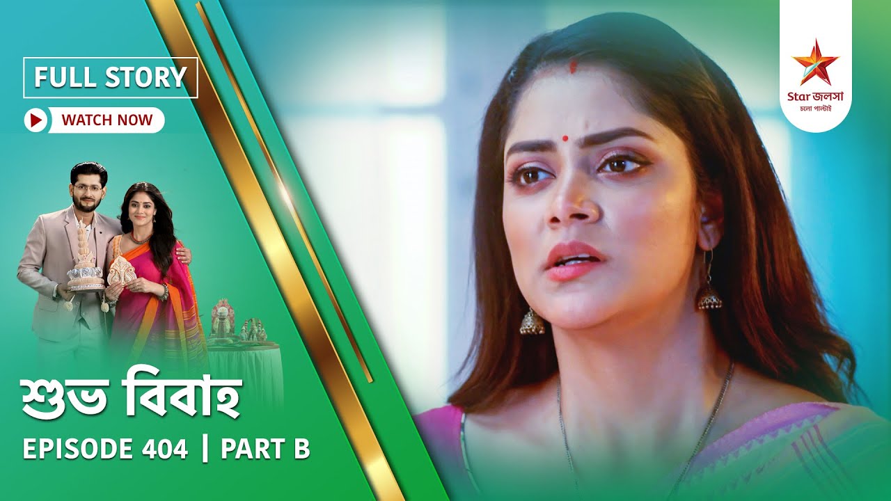 Full Story | Shubho Bibaho | Episode 404 | Part B