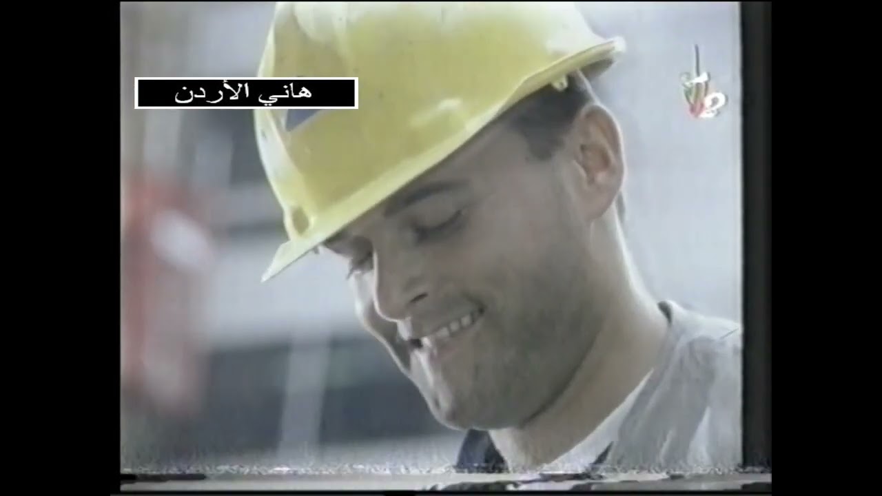 اعلانات التلفزيون الاردني عام 1989