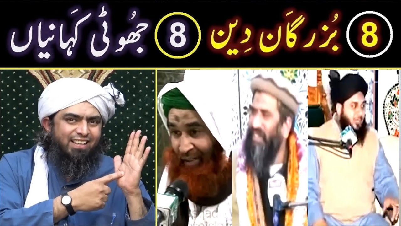 Engineer Muhammad Ali Mirza _Reply to Brailvi Mufti Samer Qadri حفظہ اللہ on 