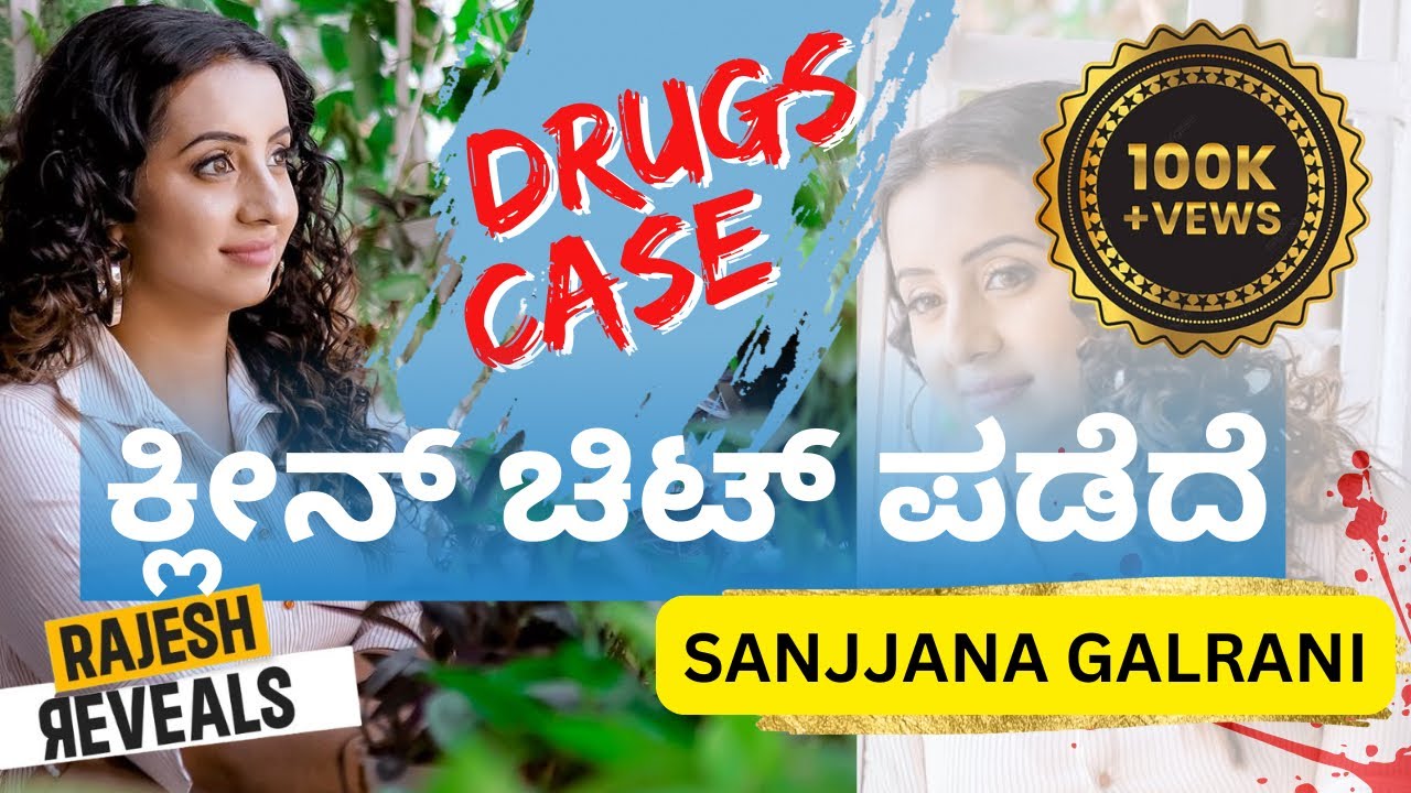 ಅವನಿಂದ ನನ್ನ ಜೀವನ ಸರ್ವನಾಶವಾಯ್ತು?  | Rajesh Reveals Ft. Sanjjanaa Galrani | EP24 | Rajesh