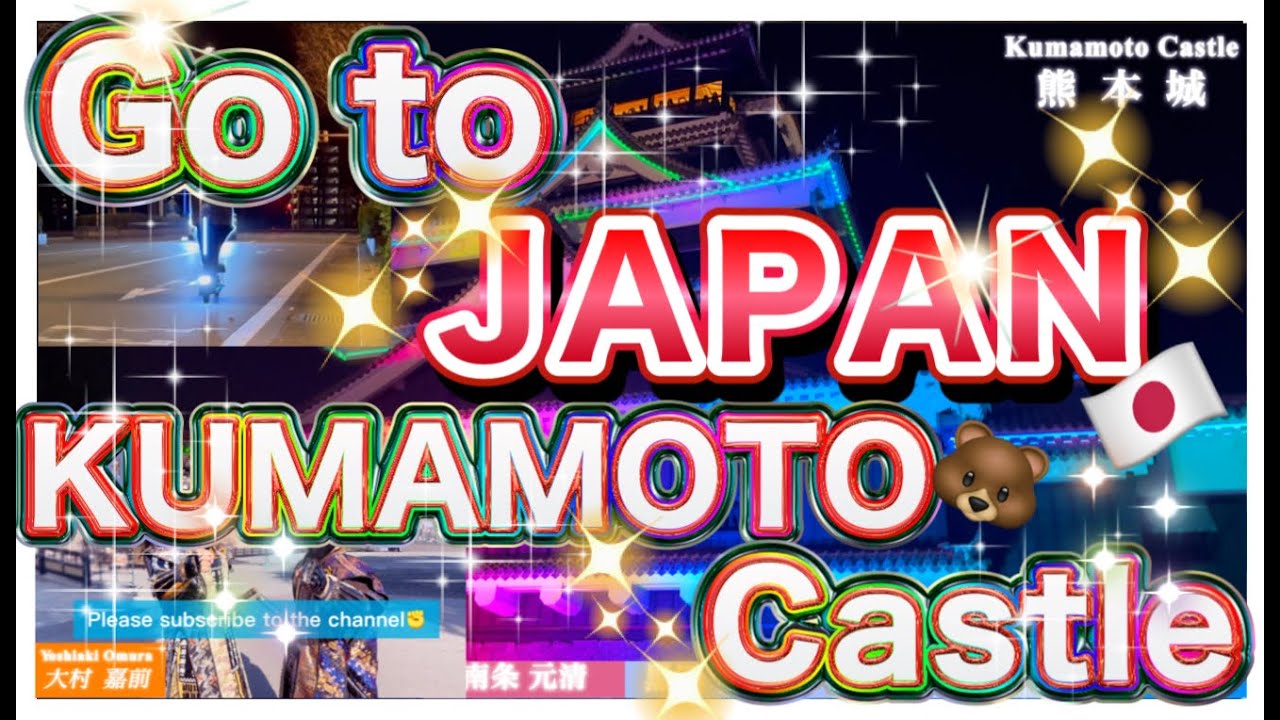 🇯🇵From Japan🇯🇵『Go to 🏯Kumamoto Castle🏯』熊本城灯りのイベント夜火夜火 (YOKAYOKA)の映像は必見ッ！！電動キックボードZERO9の公道走行動画も必見ッ！！