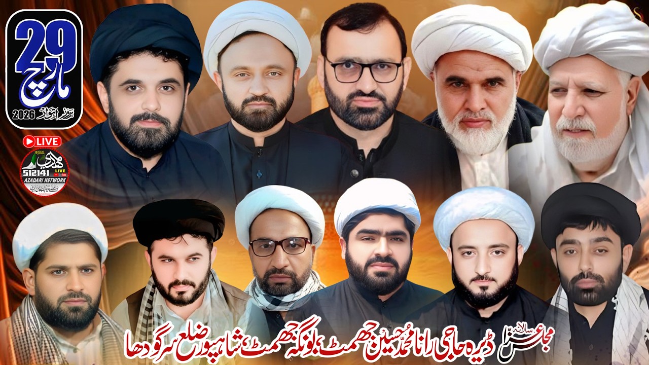 Live Majlis |29 March 2026| DeraRana Muhammad Hussain, Bunga Jhamat | Shahpur District Sargodha