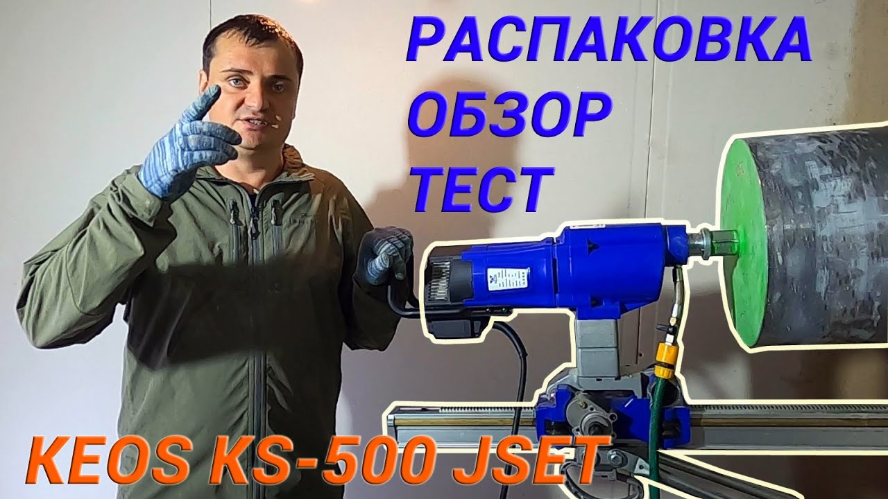 Обзор KEOS KS-500 и что входит в гарантию 5 лет