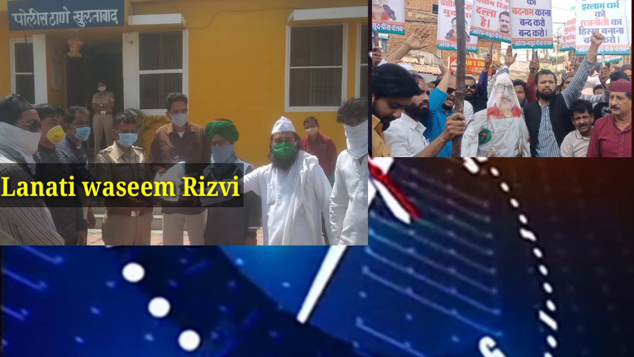 All India Shia Wakf Board K Chairman Ne Lanati Waseem Razvi Ko ByCott