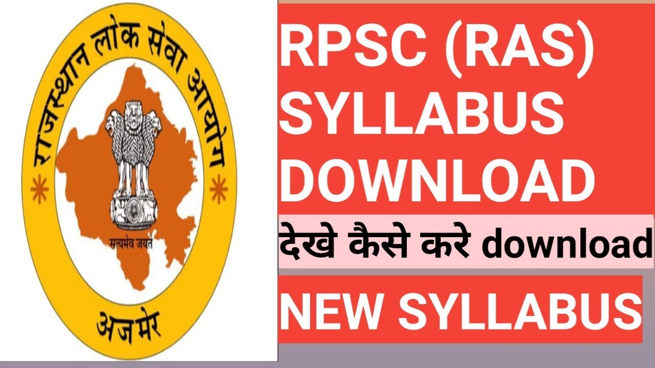 RPSC (RAS) Syllabus kaise download kare | How to download rpsc syllabus।rpsc syllabus download 2021