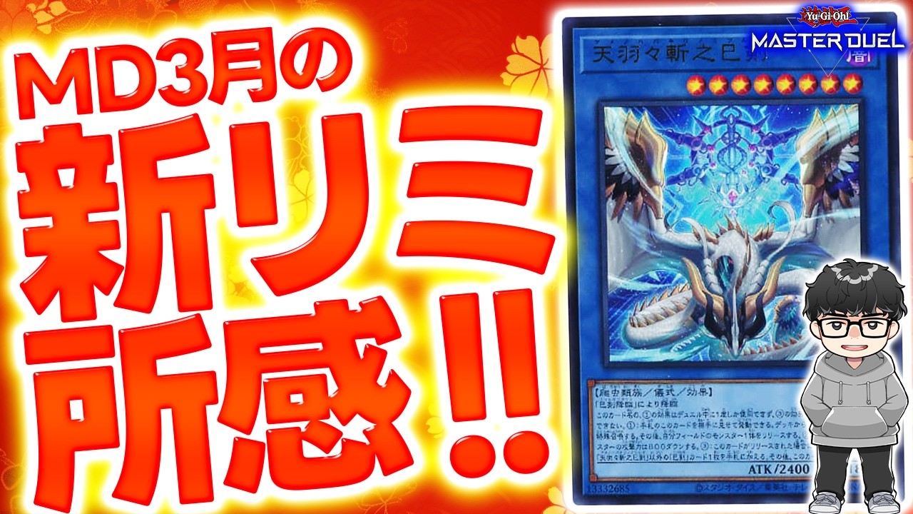 【遊戯王】『ポプルス3枚はちょっと強そう』と語るシーアーチャー【シーアーチャー切り抜き/遊戯王/マスターデュエル】