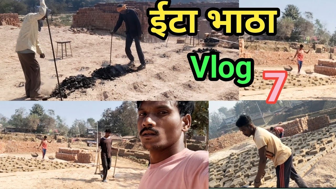 भाठा पर राबिस ढकाई हो रहा है//Eta Bhatha Vlog 7#bandhnasvlog 