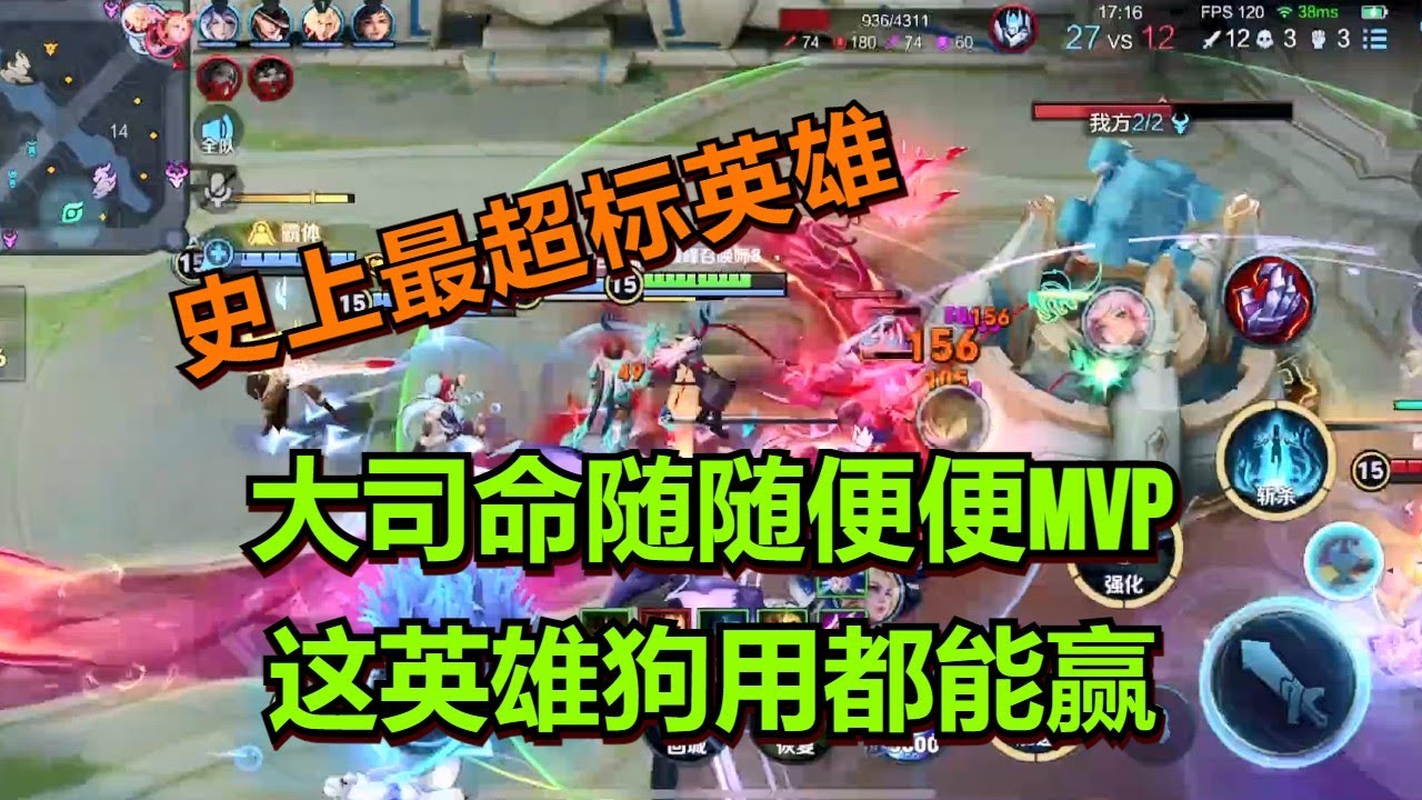【王者荣耀骚白】大司命随随便便MVP 这英雄狗用都能赢