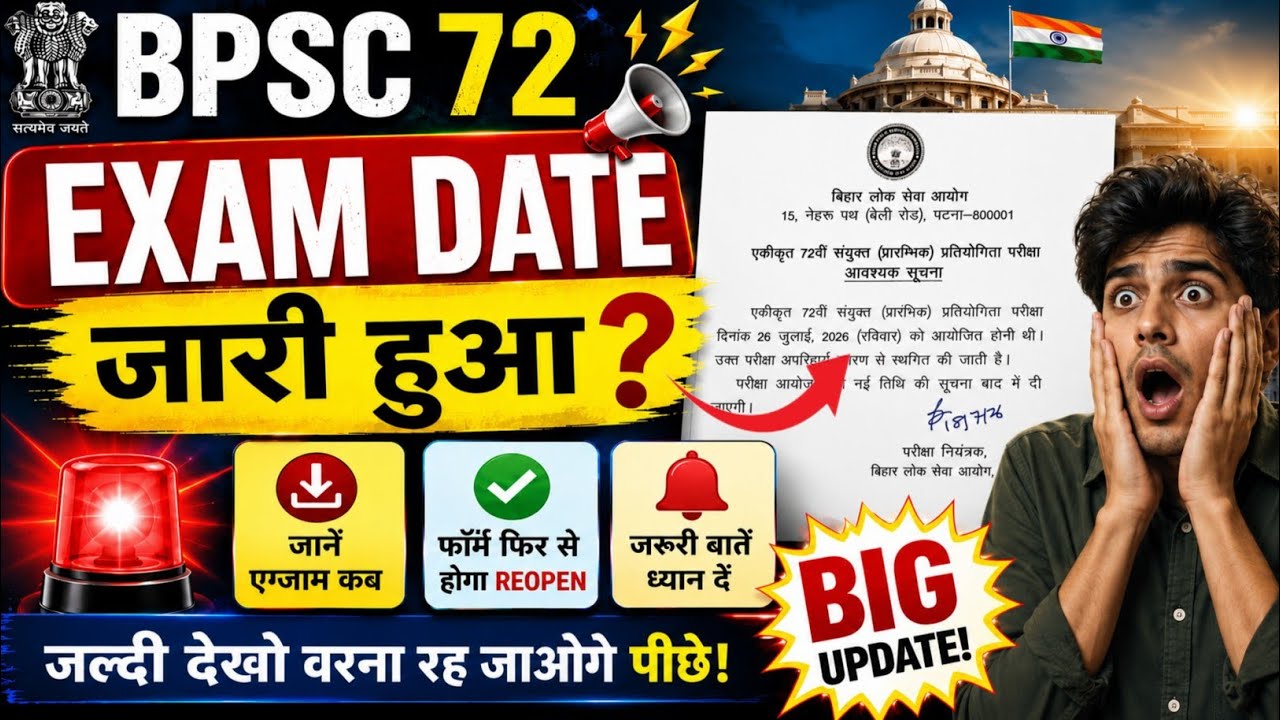 🚨 BPSC 72 Exam Postponed 2026? Official Notice Released | New Exam Date & Latest Update
