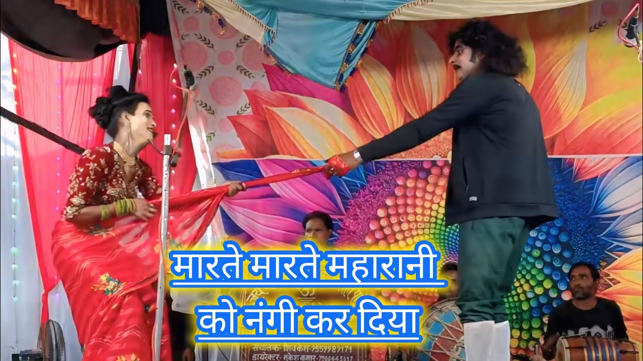 #vairal  सेनापति की मार से महारानी ने पेशाब कर दिया senapati ki maar se maharani Ne peshab Kar Diya 